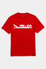 Sittin' Sideways T-Shirt